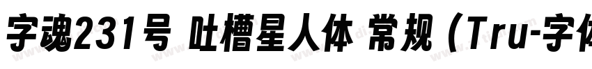字魂231号 吐槽星人体 常规 (Tru字体转换